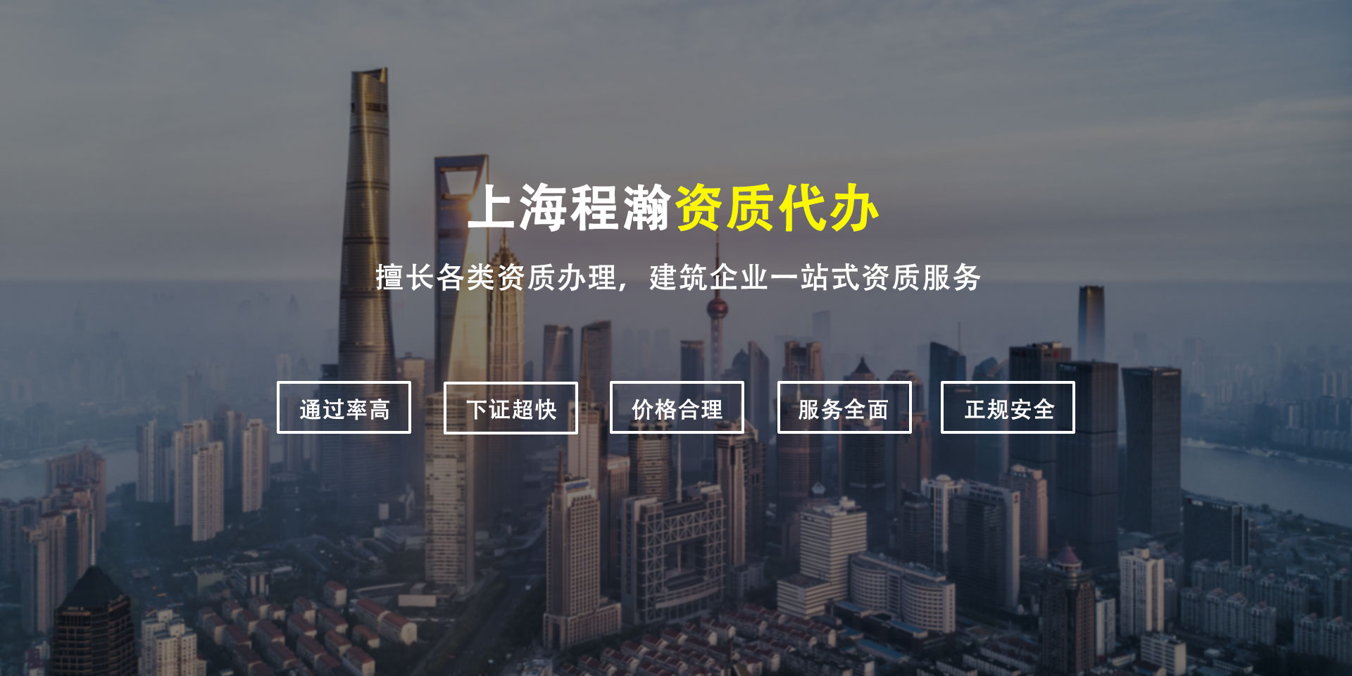 上海程瀚工程技术服务有限公司