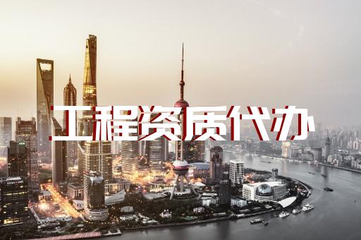 海洋石油工程专业承包资质标准